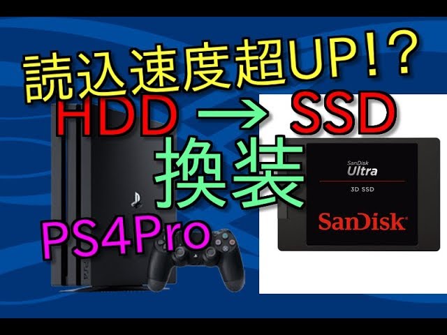 【商品説明必読】ps4 pro 250GB SSD　CUH-7200B B01