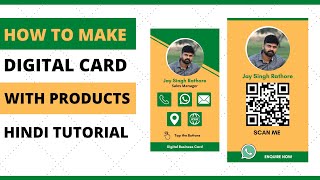 How to make Digital Business Card with Products & QR Code in Hindi screenshot 5