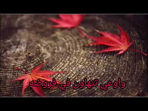 أرضي ربك