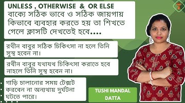 Unless & Otherwise or Or else || Translation Bengali to English || Spoken English Bengali Tutorial