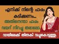  5 malayalam storyyour friend  with meera