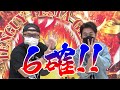 【閉店後に設定6の挙動を検証】全ツ8000 FOREVER #3【パチスロ北斗の拳 宿命】【Sうしおととら 雷槍一閃 】