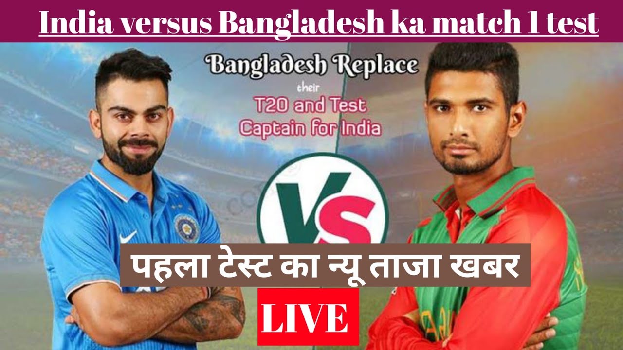 LIVE India Vs Bangladesh 1st Test Match Live DAY 1 IND Vs BAN 1st