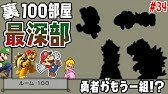 68 お料理編 ぜのんのペーパーマリオrpgを全攻略実況プレイpart68 ゆっくり実況 Youtube