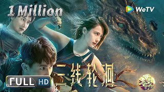 【Suspense Adventure】《Under the Three Rivers》| Full | chinese movie