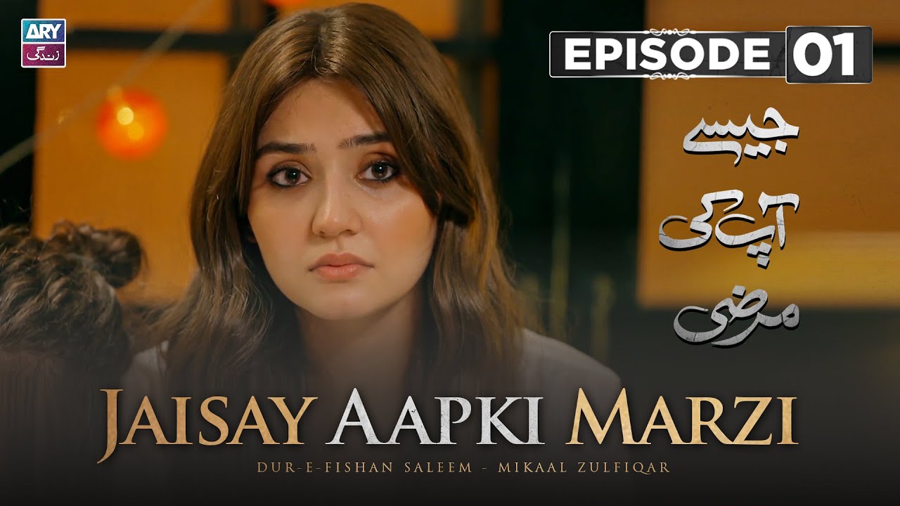 Jaisay Aapki Marzi Episode 1