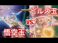 【ドラゴンボールゼノバース2】各キャラの最強玉はどれだ!!!?悟空玉とビルス玉どっち強い????最強玉投げ選手権!!!!