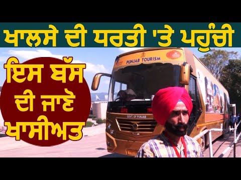 Exclusive: Hola Mohalla: Anandpur Sahib पहुंची इस Bus की जानिए ख़ासियत