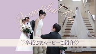 【結婚式】プリンセス風オープニングムービーNo.2★制作いたします screenshot 4