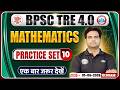 BPSC TRE 4.0 Math Classes | BPSC TRE 4.0 Maths Practice Set 10 | BPSC TRE 4.0 Maths PYQs