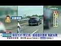 國道擋救護! 休旅車&quot;占內線&quot;不讓 駕駛&quot;無動於衷&quot;│中視新聞 20240529