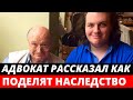 Адвокат рассказал, как будут делить наследство Жванецкого