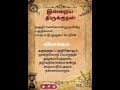 திருக்குறள் | இன்றைய குறள் | திருக்குறள் 111 – தமிழ் விளக்கத்துடன் | Kural 111 in Tamil #dailupdates
