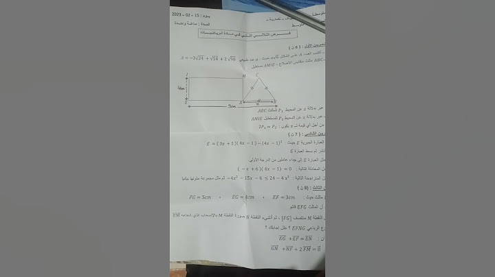 فرض الرياضيات للسنة الرابعة متوسط مقترح بقوة الفصل الثاني 🇩🇿🇩🇿💯💯