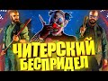 ЧИТЕРСКИЙ БЕСПРИДЕЛ В GTA 5 RP | ПРИКОЛЫ НАД ИГРОКАМИ - GTA 5 RP