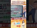 👑楊雲翔警告！🔥撿便宜別亂接刀！💸獨家「第一隻腳」黃金打底法 沒出現「這4個訊號」千萬別伸手！👣 feat.楊雲翔 #兆華艾綸說