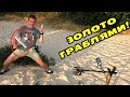 ДВОЙНОЕ ЗОЛОТО ГРАБЛЯМИ НА ПЛЯЖЕ! Самый  Счастливый День!