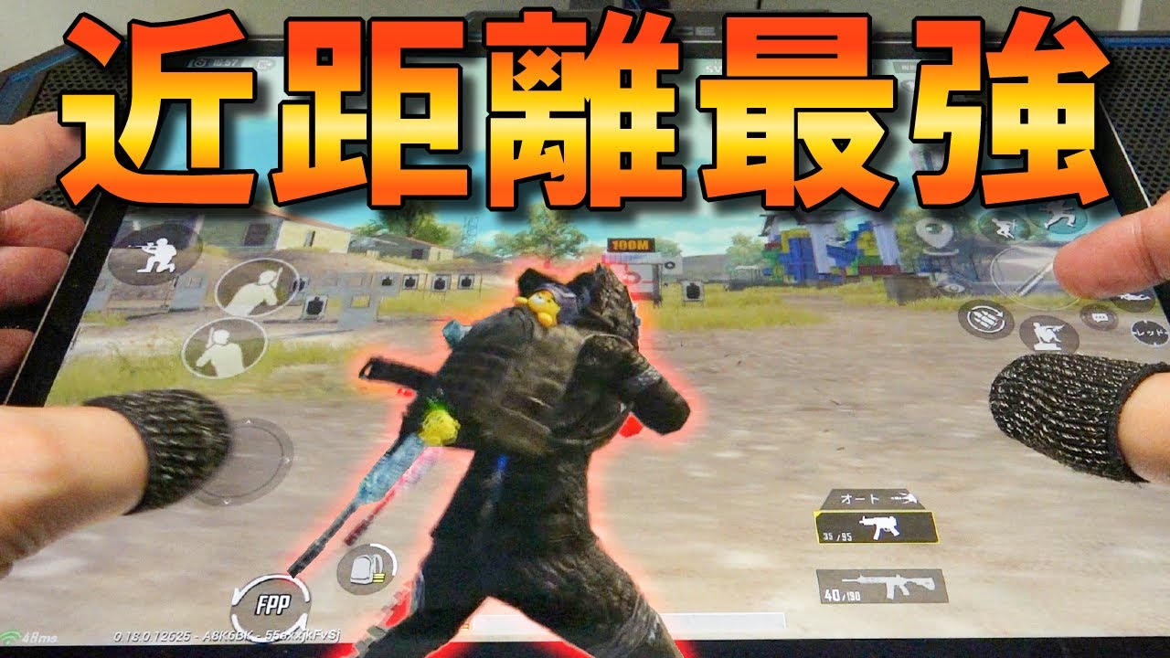 Pubgモバイル エイムアシストを検証 完全解説 完結編 Pubg Mobile まっちゃ Youtube