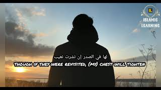 Bizikrillahi Dhikr Nasheed Arabic And Eng Sub Ahmed Al Muqit أحمد المقيط Islamic Learning