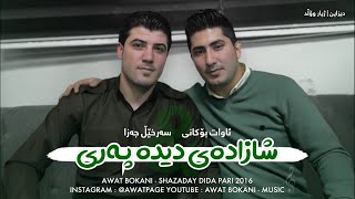 Awat Bokani - Shazaday Didapari 2016