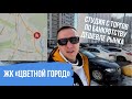 ЖК «Цветной город» | Студия 20 м2 с торгов по банкротству ниже рынка