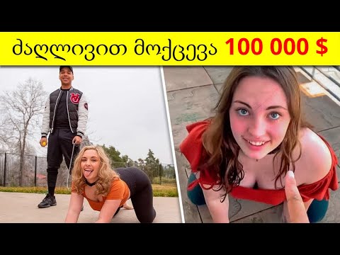 უცნაური პროფესიები , რომლითაც ხალხი გამდიდრდა