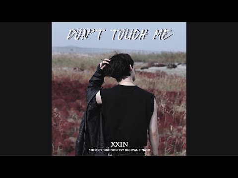 DON'T TOUCH ME - 신승훈 (XXIN)