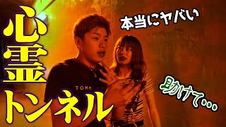 【心霊】カップルで本気の肝試しをしてみたら想像以上にヤバかった・・・