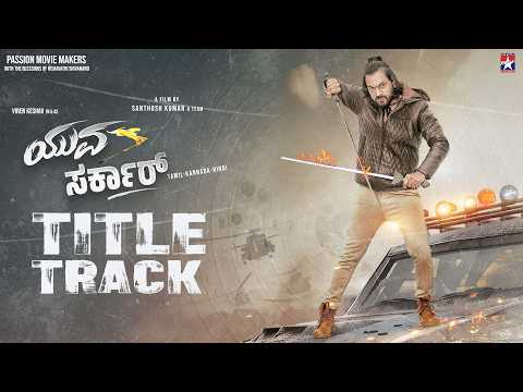 Yuva Sarkar Title Track - Kannada I Santhosh Kumar | Martin Clement | Viren Keshav | Star Music