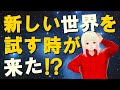 【衝撃】プレアデス星人からのメッセージがヤバすぎる!!プレアデスの黄色い光線の真実とは!?【驚愕】