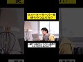 【ひろゆき 切り抜き】ウォーターサーバーを使うヤツはバカ!?︎ #shorts