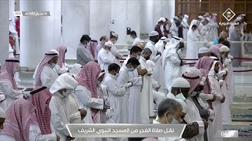 ما تيسر من سورة سبأ للشيخ د. خالد المهنا | فجر ١٦ محرم ١٤٤٣ هـ