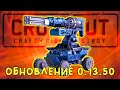 ПРИЦЕЛ КАЖДОМУ! Событие - ДРОНОПОКАЛИПСИС [Игра CROSSOUT 0.13.50 обновление]