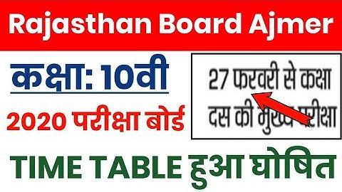 Rajasthan Board Ajmer 10th Class Time Table 2020/Rbse Board Ajmer 10th Class Time Table 2020