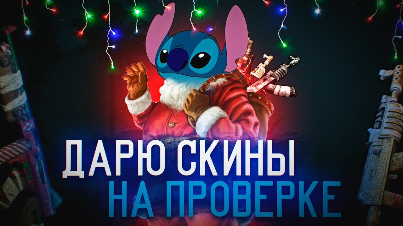 карта для осмотра скинов в кс го. подарить скин. дарю скины. самый дорогой скин на ак 47 в кс. подарю скины.