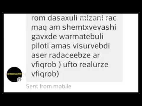 ერთი სურვილი რომ გქონდეს ?