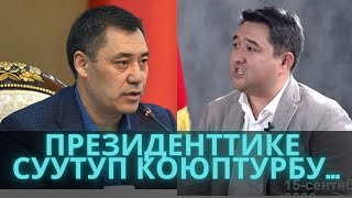 КАЛМАМАТОВ: ЖАПАРОВ ИТИҢЕР АЛТЫН АЯКТАН ТАМАК ИЧИП КАЛАТ ДЕГЕН... КАЛМАМАТОВ: ЖАПАРОВ ИТИҢЕР АЛТЫН АЯКТАН ТАМАК ИЧИП КАЛАТ ДЕГЕН...