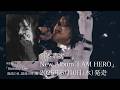 宮本浩次 ―「50代最後のBirthday Live~ 最高の日、最高の時 at ぴあアリーナMM 2025年6月12日」ダイジェスト