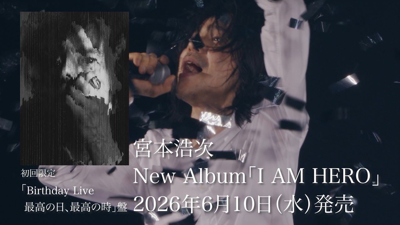 宮本浩次 ―「50代最後のBirthday Live~ 最高の日、最高の時 at ぴあアリーナMM 2025年6月12日」ダイジェスト