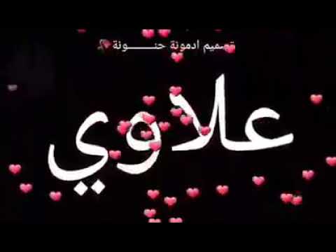 الك هاي علاوي