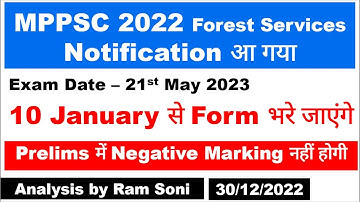 MPPSC 2022 Forest Services Notification Released | MPPSC New Update | Analysis by Ram Soni