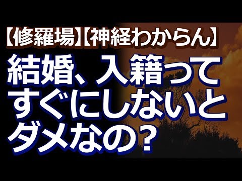 【修羅場】【神経わからん】 やっと結婚の許可が下りて、そろそろ本格的に準備を始めようとしたら、職場の女性に…