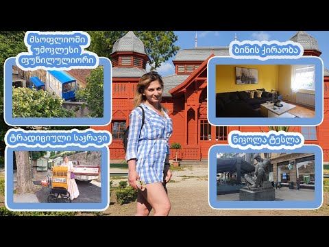 ზაგრები,ხორვატიის დედაქალაქი ❤️🤍💙 მე-7 გაჩერება/Zagreb, the capital city of Croatia  ❤️7th stop💙