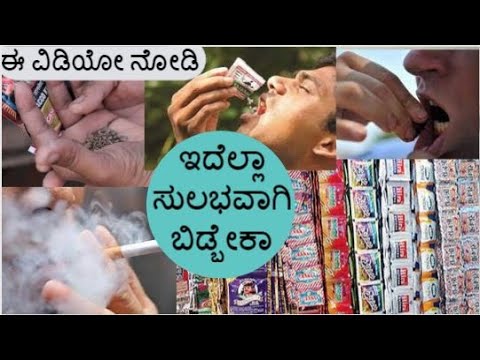 Watch this video to easily quit Pan Masala Cigarette addiction