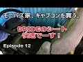 【ブリッドに交換 】レガードのシートを交換したら超快適になりました！キャブコンを買う。 #12【キャンピングカー】