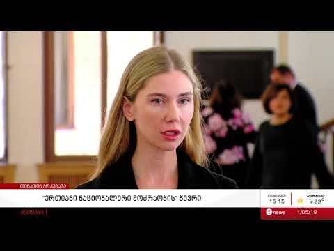 თინა ბოკუჩავა სალომე ზურაბიშვილის განცხადებაზე: „ესარის პირდაპირ რუსული პროპაგანდის ტირაჟირება“