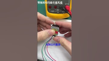 兩相步進馬達故障品情況