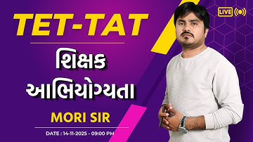 TET I & II - 2025 | શિક્ષક અભિયોગ્યતા | Nilesh Mori | The Chanakya Gurukul Bhavnagar