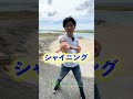 沖縄の梅雨明け！#shorts