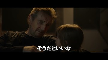 『ブラックライト』本予告